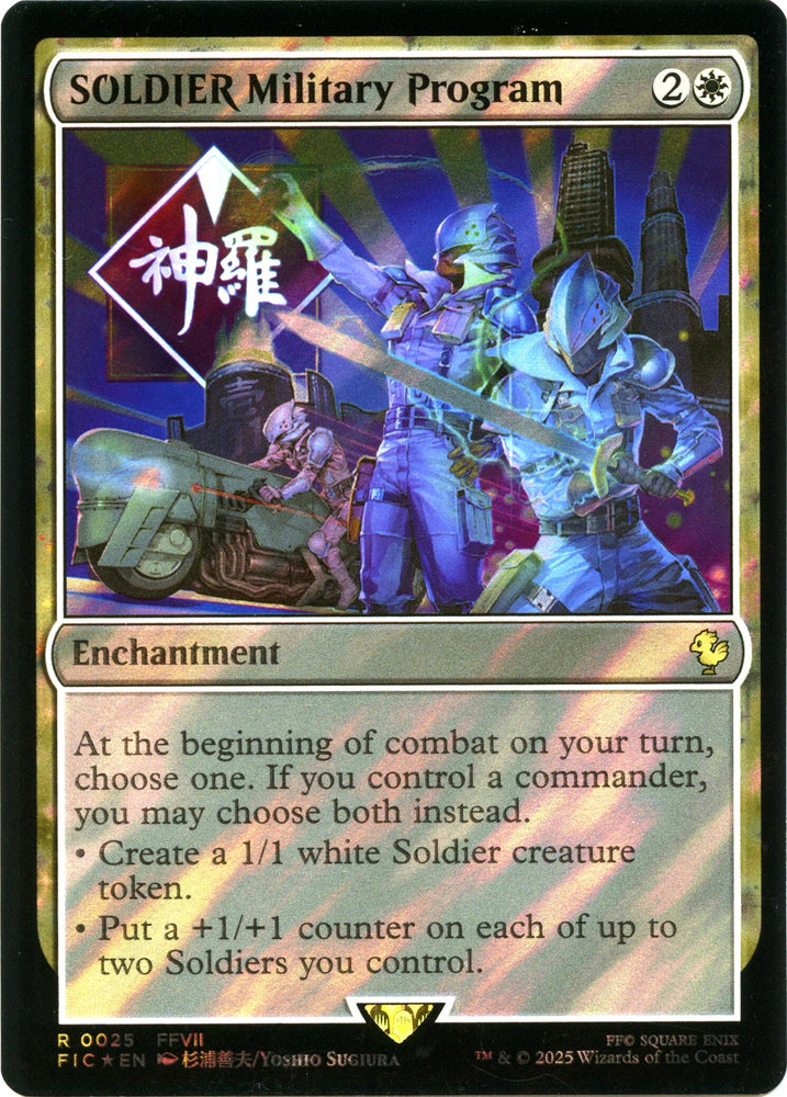 SOLDIER Military Program (Surge Foil) [FINAL FANTASY Commander]
