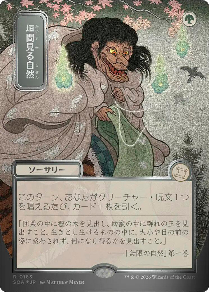 Glimpse of Nature (Japanese Silver Scroll Foil) [Secrets of Strixhaven: Mystical Archive]
