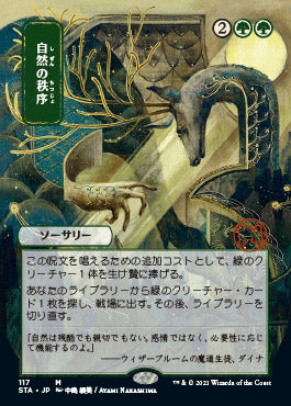 Natural Order (Japanese Foil Etched) [Strixhaven: Mystical Archive]